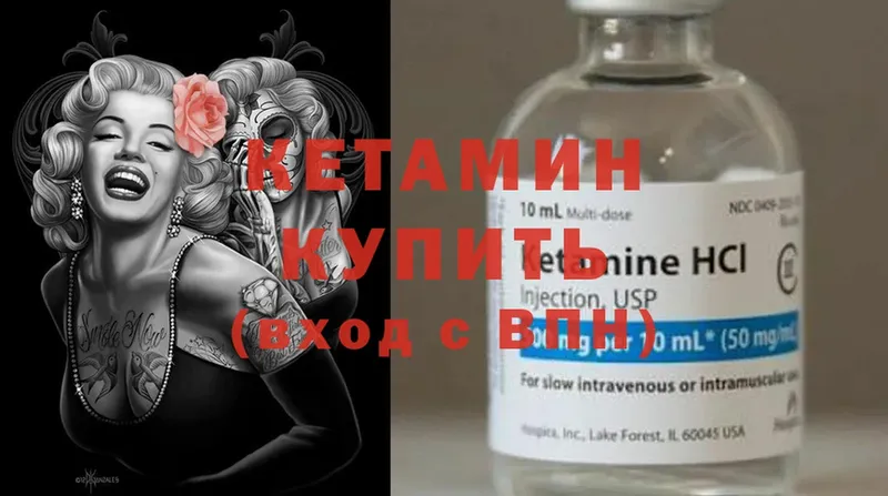 как найти наркотики  Кедровый  Кетамин ketamine 