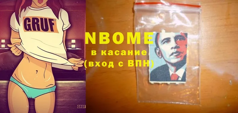 Марки N-bome 1,8мг  Кедровый 